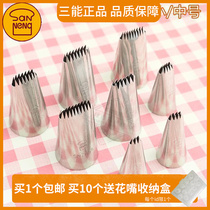 Three-energy flower mouth blue decorative flower mouth wave squeeze flower mouth small number SN7051 SN7054 SN7055