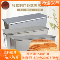 Three energy 900g grams 1000g1200g not stained with toast case SN2000 toast mold with lid without clay Division molds
