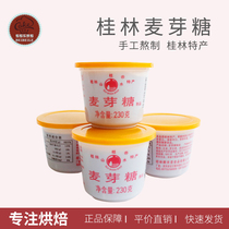 Maltose Nougat Baking raw material Syrup Fructose syrup Sugar Dilute caramel Guilin Landscape brand specialty 230g original