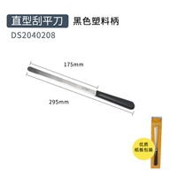 DS2040208 Прямо царапите нож