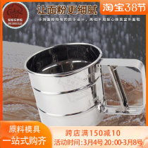 Cup-style flour screen Manual holding cup style flour griddle Flour Screen Stainless Steel Plastic Flour Screen