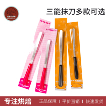 Three-energy baking tool stainless steel cake painting scraper spatula curved small demoulding knife SN4774SN4773