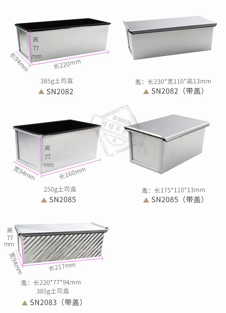 Ba hộp bánh mì nướng khuôn 450g bánh mì nướng không dính khuôn bánh mì không dính tôn có nắp SN2054 2052 - Tự làm khuôn nướng khuôn bánh