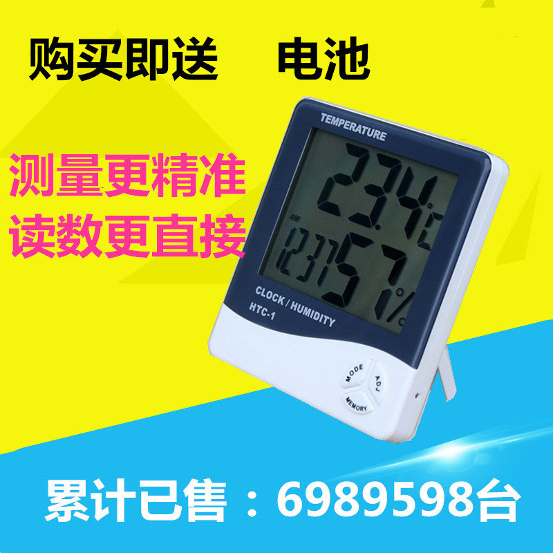 htc-1 Domestic electronic thermometer indoor temperature and humidity meter digital display high precision temperature hygrometer