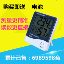 HTC-1 household electronic thermometer Indoor temperature and hygrometer Digital display high precision temperature and hygrometer