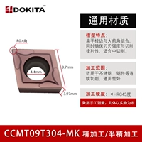 Японский Dutian CCMT09T304-MK DT1005 Blade 9mm/R0.4