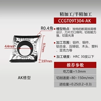 CCGT09T304-AK Длина боковой стороны 9/R0.4