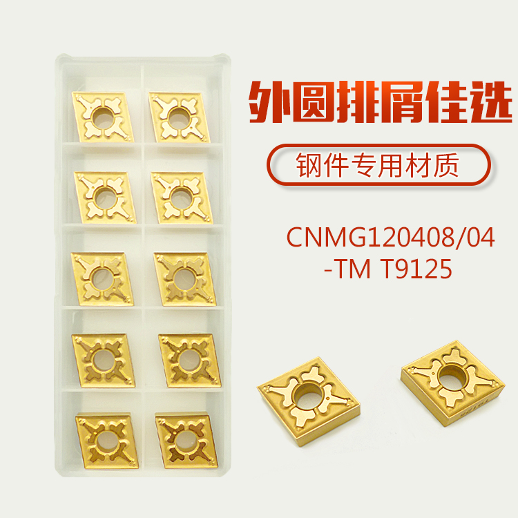 CNMG120408TM 120404-TM T9125 T9025 diamond double-sided outer circular CNC car blade steel parts