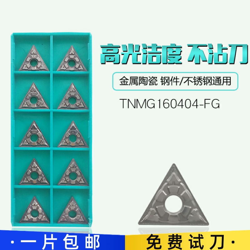 Triangle metal ceramic outer circular car blade TNMG160404FG 160408FG CT3000 processing steel parts