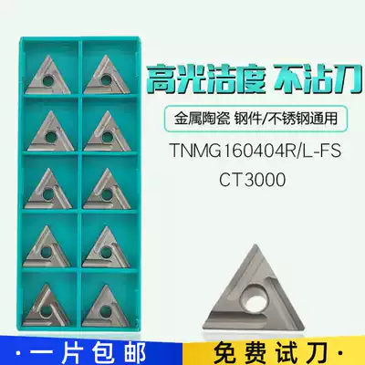 TNMG160404R 160408R L-FS CT3000 Cermet Triangle Slotting Car Blade Steel Parts