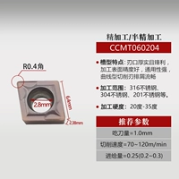 CCMT060204 GR7020 Purple Black Universal Blade 6 мм/R0.4