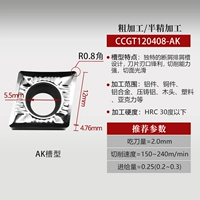 CCGT120408-ak Длина стороны 12/R0.8