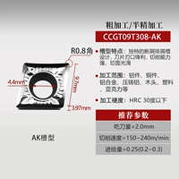 CCGT09T308-AK Длина боковой стороны 9/R0.8