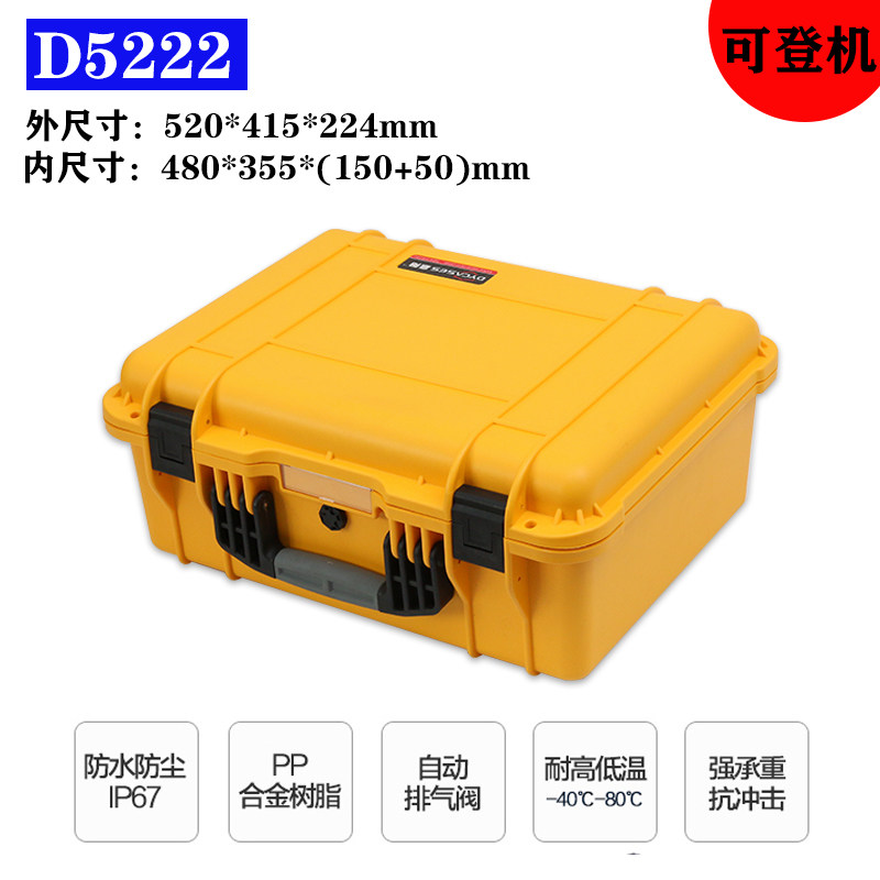 PP plastic factory direct sales anti-pressure safety protective box Instrumentation tools and instruments box moisture-proof plastic box D5222