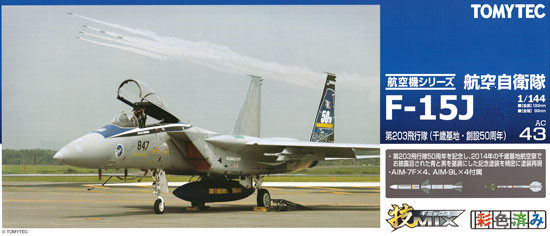 Tomytec 技mix 1/144 AC43 F-15J空自50週年紀念(已塗裝)