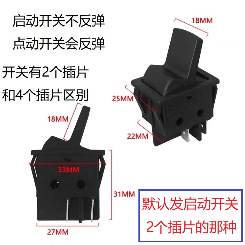 Breaking machine start switch cooking machine smoothie accessories mixer 767 freshly ground soybean milk machine switch two inserts