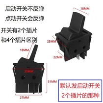 Wall breaker start switch cooking machine sand ice accessories mixer 767 now grinding soybean milk machine switch two inserts