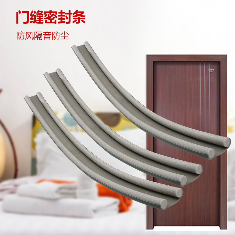 Warm thermal insulation windproof strip simple installation room wooden door door seam soundproof strip anti-theft door bottom sealing strip