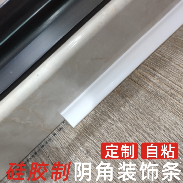 Silicone Clingy Corner Strips Wall Corner Wire Decoration Sealing Edge Clingy Tile Closing Edge Sealing Edge Closing Slit Strip Sealing Strips