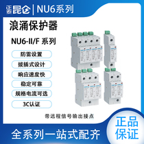 Zhengtai with remote surge protector NU6-II 40kA60KA100KA 40kA60KA100KA 1P2P3P4P 275V385V 275V385V