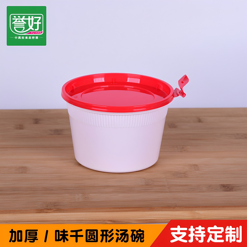 Tiantianban Disposable Soup Bowl 500ml Porridge Box for Takeaway 1000ml Round Large Fast Food Thickened Red Lid Tiantianban Disposable Soup Bowl 500ml Porridge Box for Takeaway 1000ml Round Large Fast Food Thickened Red Lid