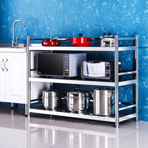 Stainless steel kitchen three-layer fence storage rack storage rack with guardrail multi-layer pot rack microwave oven rack storage rack