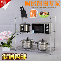 Kitchen supplies three-layer shelf microwave oven rack storage rack stainless steel color pot rack oven rack metal storage rack