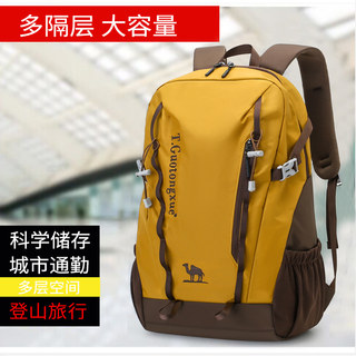 户外徒步登山包双肩包男士轻便背包大容量休闲旅行包女防泼水定制