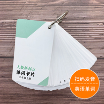 Human education version First grade starting point Primary school English word card Word Flash card color map easy to carry