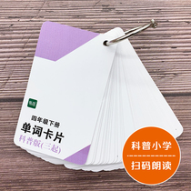 2021 popular science edition Third grade starting point Primary school back English word card Flash card color map Carry it with you