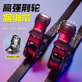 New rubber-coated tensioner strap 25mm widened and thickened cargo fixed metal ratchet strap hand tool