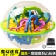 Locke Kingdom Maze Ball Đồ chơi giáo dục 3D Stereo Mê cung Bóng ma Yêu ma thuật Trí thông minh Balls Balls Trẻ em