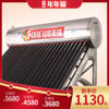 Nian Nian Fu Solar Water Heater, Fully Automatic, New Integrated Model for Home Use, Stainless Steel Purple Gold Tube, 2.1m Large Capacity