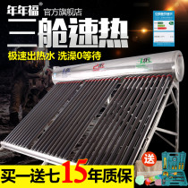 New Year Fu stainless steel solar water heater full 304 water tank thickened three cabin speed automatic water supply