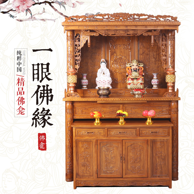 Buddha Temple Shrines Cabinet Chinese Home All Solid Wood