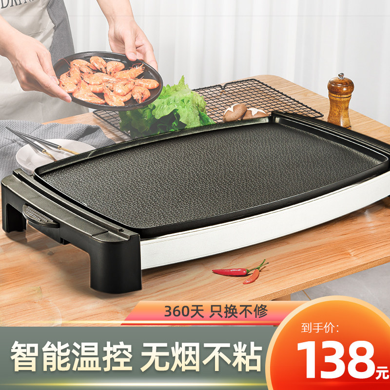 Lominda electric oven Korean-style home non-stick electric oven smokeless cauldron electric grill pan roasting machine 3 people -5