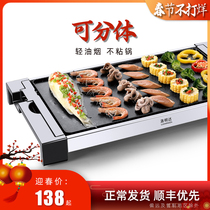 Barbecue plate Electric baking plate Household barbecue stove smoke-free non-stick Korean indoor Teppanyaki plate Electric oven pot barbecue machine