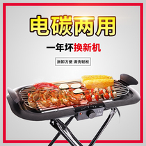 Barbecue grill Carbon grill electric grill Household Korean electric grill pan pot Charcoal fire grilled fish smoke-free barbecue machine skewers