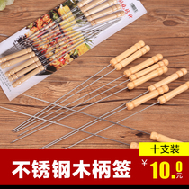 Round sign outdoor non-magnetic barbecue needle barbecue sign iron sign Shish kebab barbecue tools 10 pcs