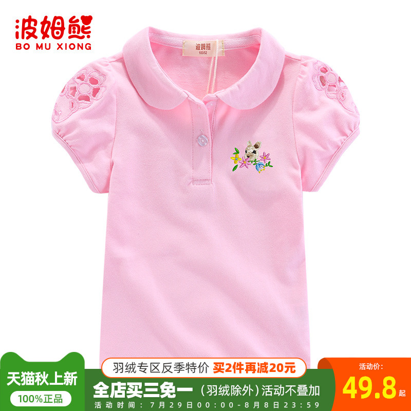 Baby Bear Children's clothing Children's lapel short-sleeved T-shirt Baby summer dress Foreign style girl doll shirt Children's polo shirt