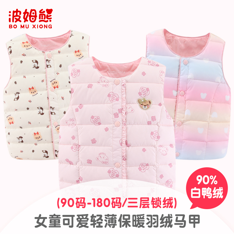 Pombear brand autumn and winter baby girl vest light and warm baby child down vest