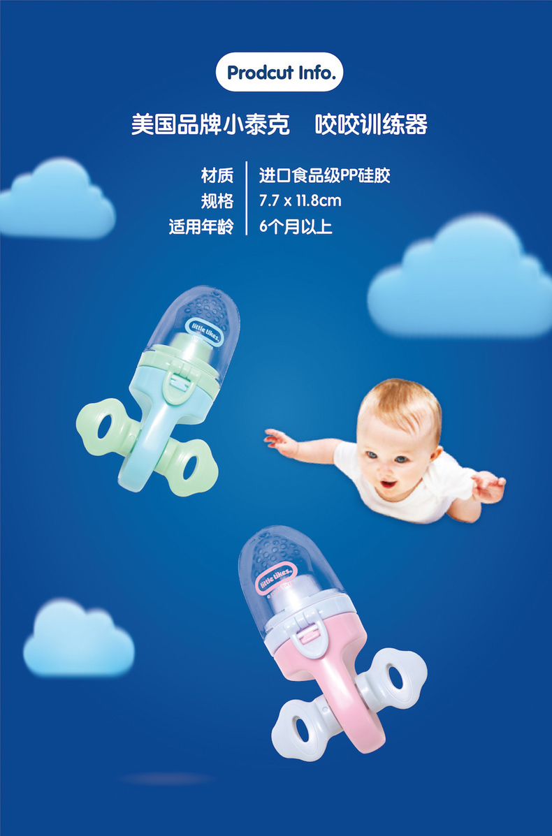 Little tike Little Tektronix thực phẩm cắn túi trái cây và rau quả thực phẩm bổ sung huấn luyện viên teether mol mol - Gutta-percha / Toothbrsuh / Kem đánh răng ngậm ti giả