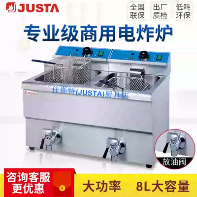 Jiast electric fryer JUSTA commercial 8-liter single cylinder double oil pan fried chicken wing potato strip machine with oil valve EF-12L-2