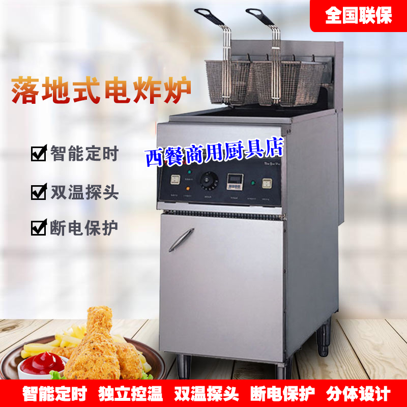 Gastor electric fryer fryer high power floor fryer EF-28L single cylinder large capacity fried chicken