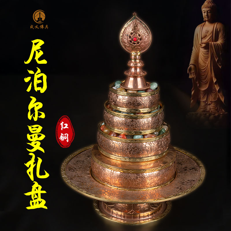 Nepal pure Bronze Manzpan Tibetan Buddhism for Buddhist Buddhas Eight auspicious man for pan Mancha tea Luo Shupan