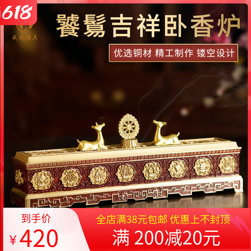 Pure Copper Sleeper Furnace Concealed Pure Copper Color Home Indoor Line Incense Stove Horizontal Incense Stove For Fuchal Box Sleeper Incense Stove
