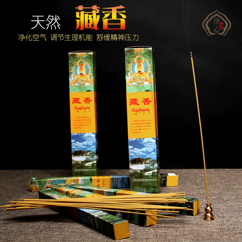 Tibet Tibetan incense Natural incense for Buddha sterilization tranquilizing sleep line incense Zhongsheng Tibetan incense Tibetan incense Economic boxed