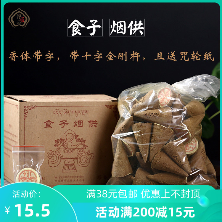 Tibetan Buddhist Tory Galloff Galloff Smoke for Taste 108 Taste Cilanta Granita Granita granita Aroma Lavender