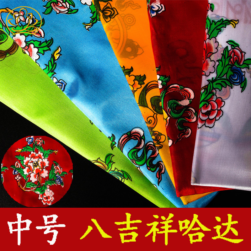 Tibetan-style supplies Tibetan printing eight auspicious medium Hada for Buddha gift ceremony 160*36cm 20 pieces