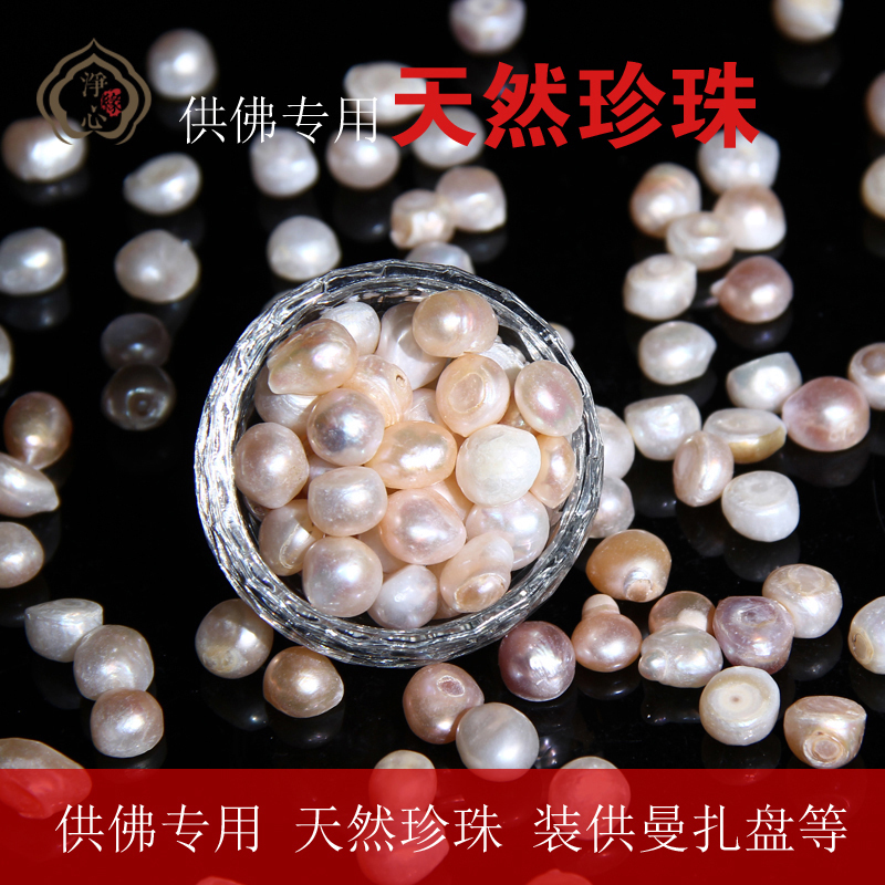 Buddha statue Buddha tavern for manzpan pearl supplies Seven precious stones natural pearl stones 1 two-Taobao